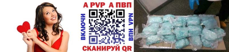 А ПВП VHQ  Шацк 