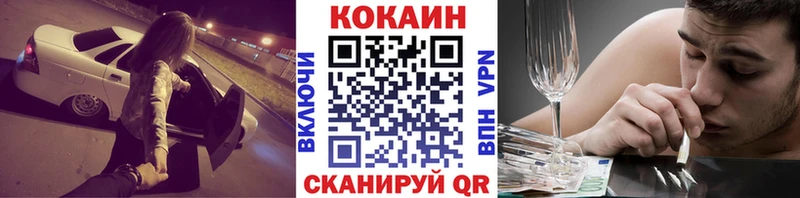 Кокаин 97% Шацк