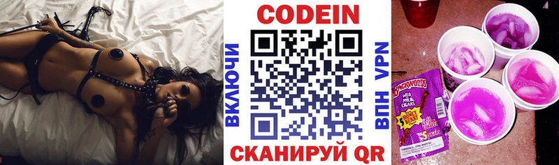 Кодеин Purple Drank  Шацк 