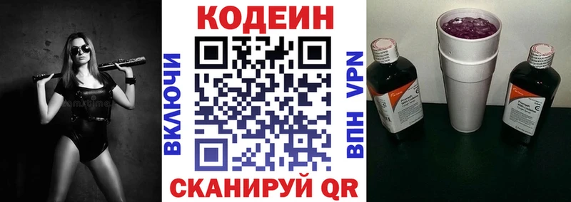 Codein Purple Drank Шацк