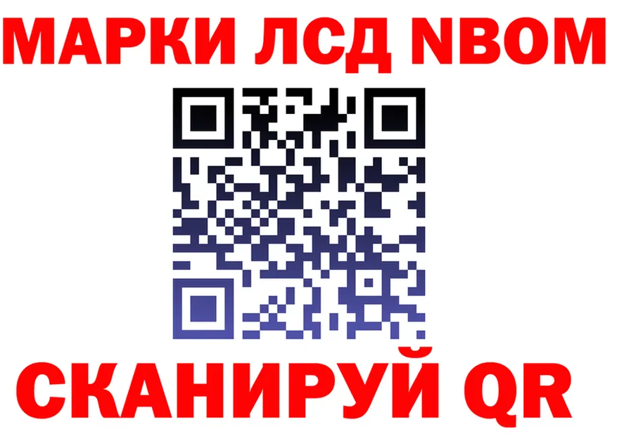Марки N-bome 1,5мг зеркало площадка KRAKEN Шацк