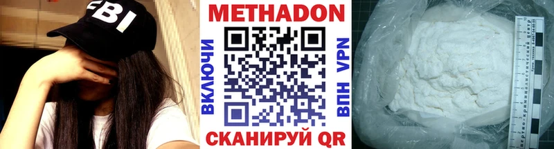 Метадон кристалл Шацк
